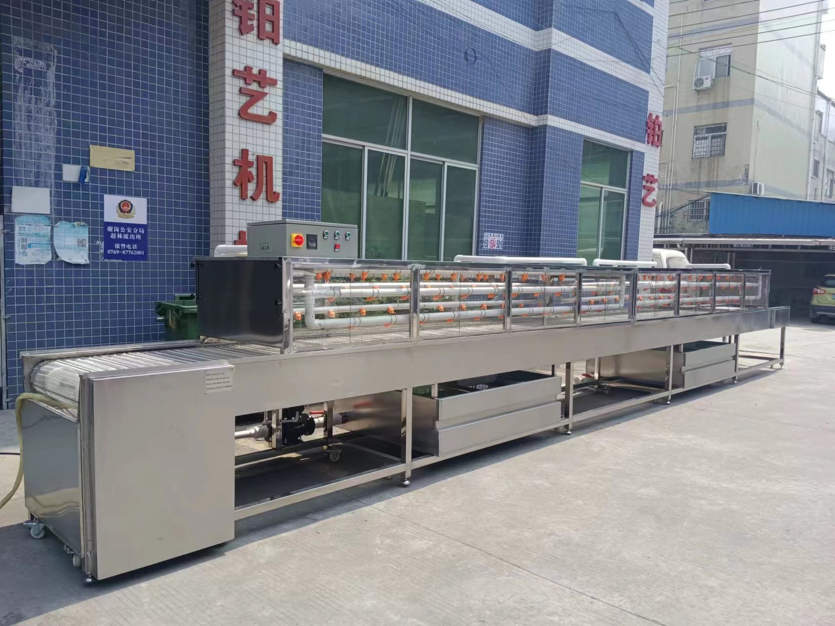 10米水洗機