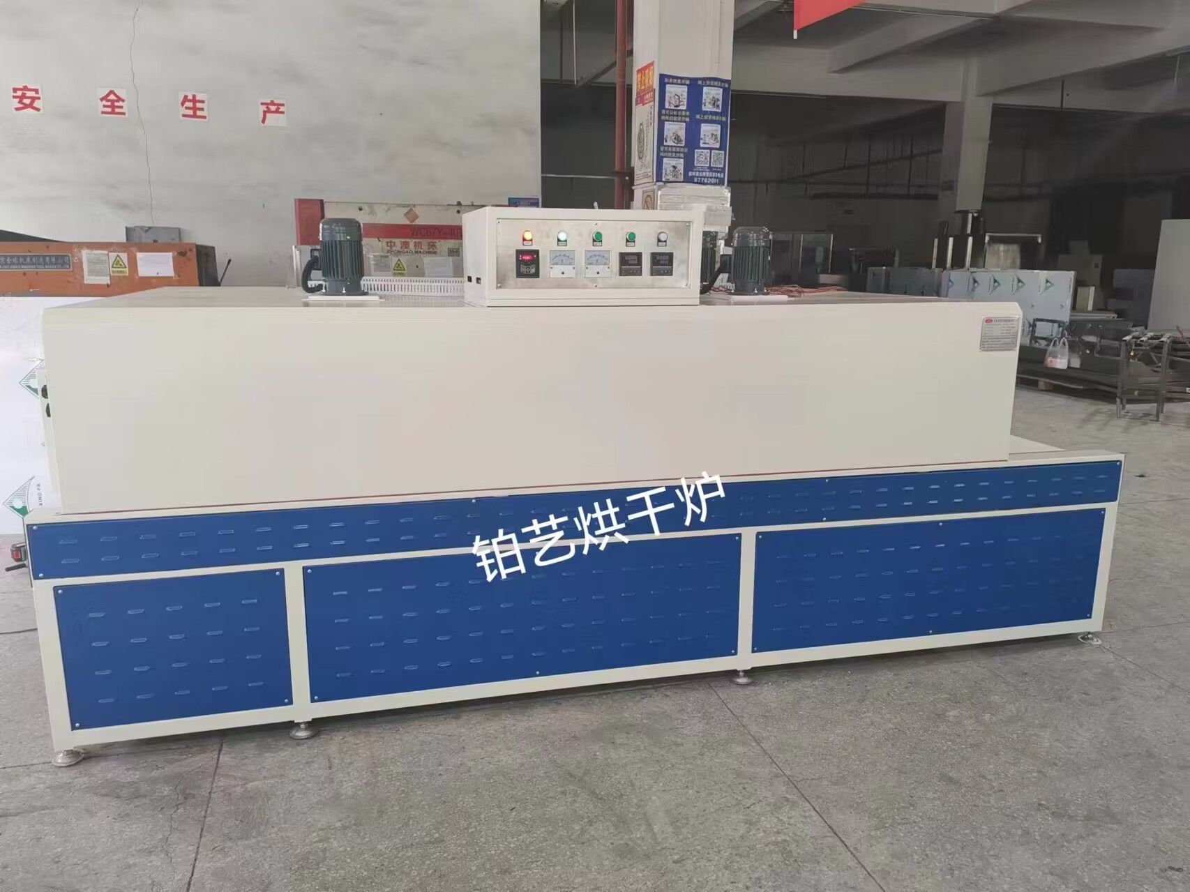 小型烘干爐