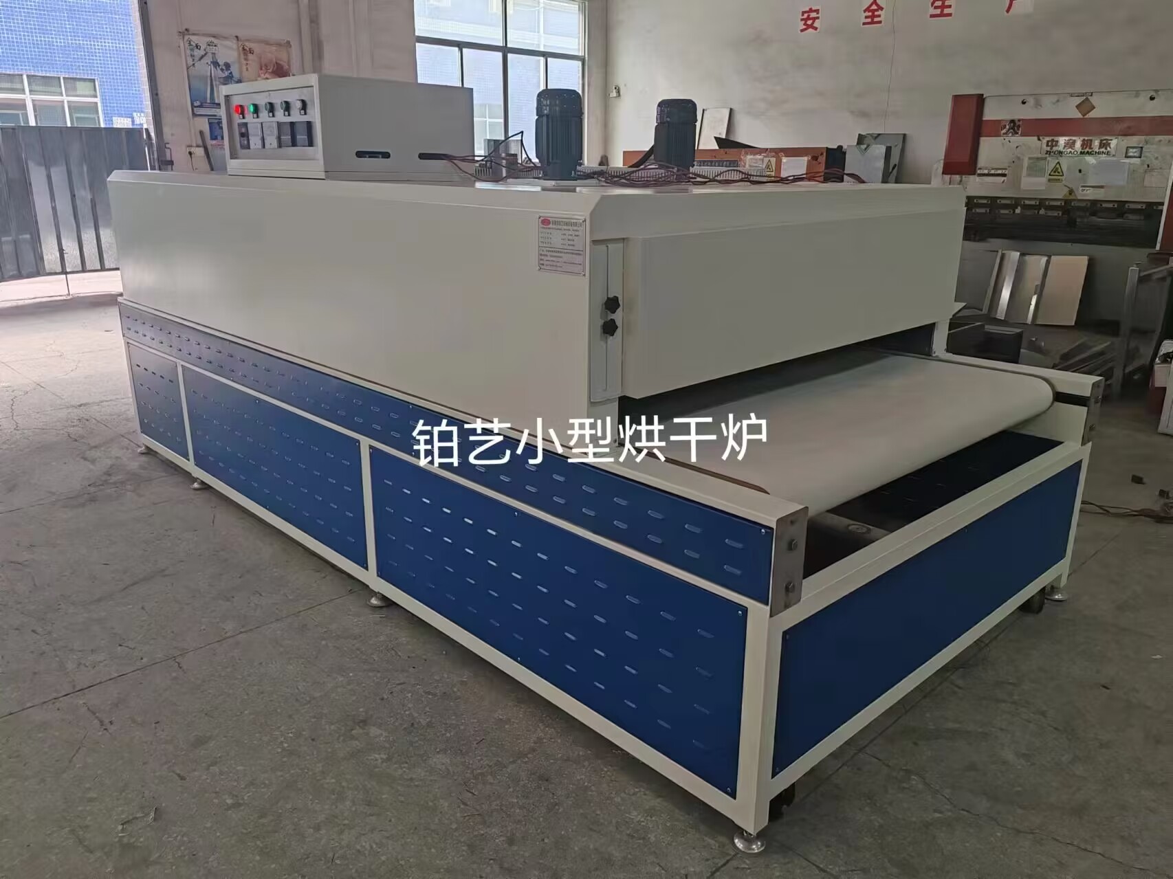 小型烘干爐