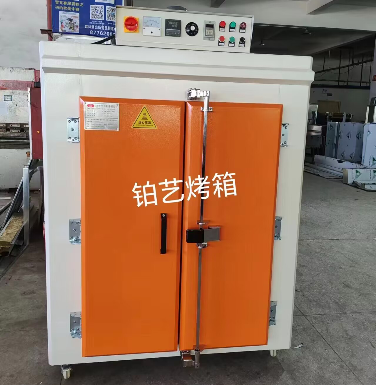 工業(yè)烤箱