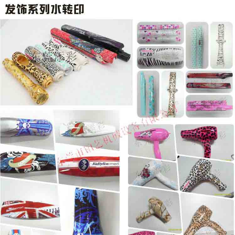 水轉(zhuǎn)印加工案例圖